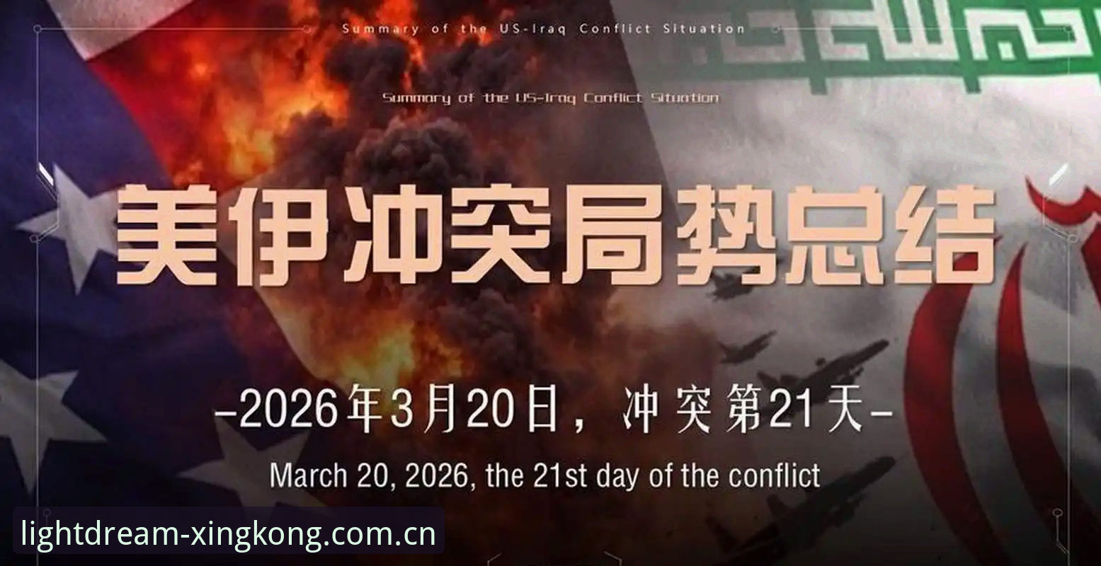 揭秘足协第三批禁足名单：17人终身禁足背后，星空体育官网数据站如何还原真相？